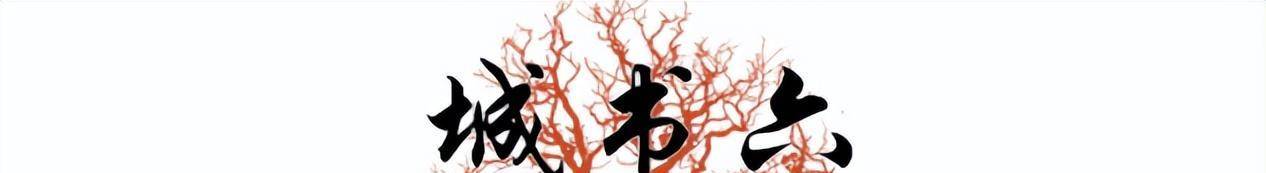 毁灭史”他所犯下的恶行比你想得更加恶劣PG电子麻将胡了试玩“庄主”禹作敏的“(图3)