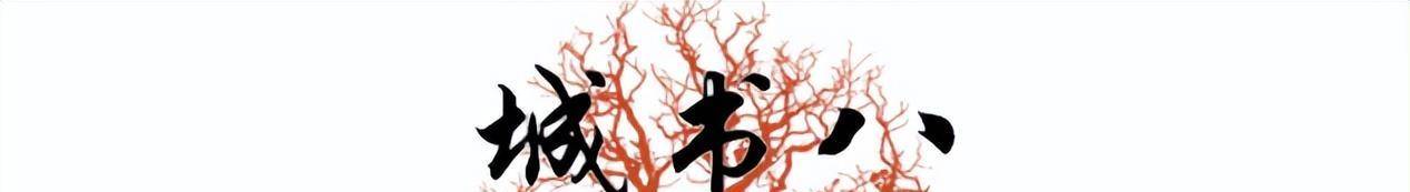毁灭史”他所犯下的恶行比你想得更加恶劣PG电子麻将胡了试玩“庄主”禹作敏的“(图8)