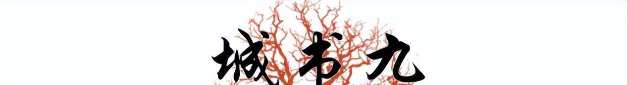 毁灭史”他所犯下的恶行比你想得更加恶劣PG电子麻将胡了试玩“庄主”禹作敏的“(图13)