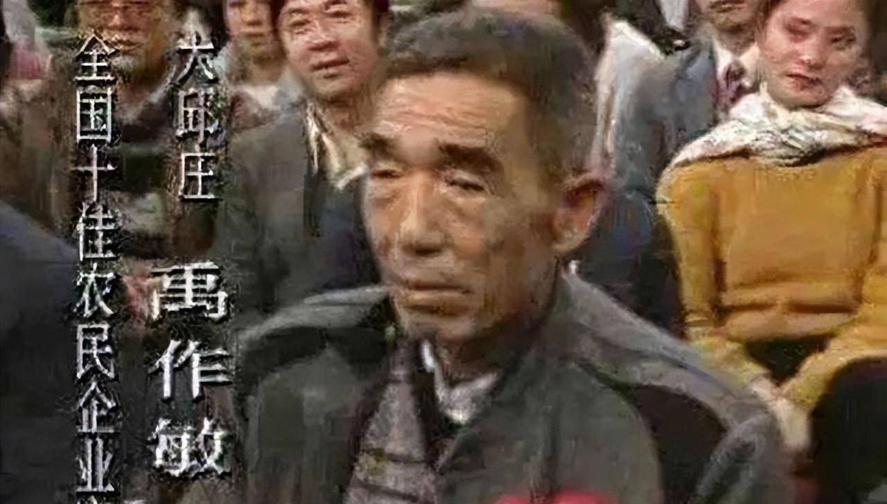 毁灭史”他所犯下的恶行比你想得更加恶劣PG电子麻将胡了试玩“庄主”禹作敏的“(图15)