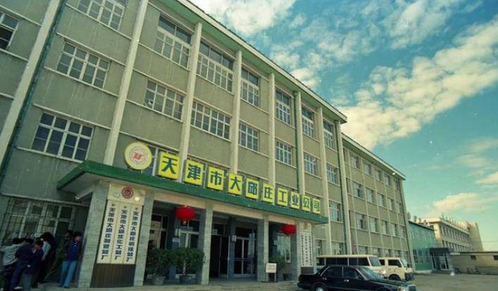 毁灭史”他所犯下的恶行比你想得更加恶劣PG电子麻将胡了试玩“庄主”禹作敏的“(图20)