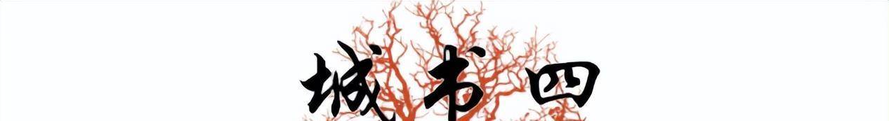 毁灭史”他所犯下的恶行比你想得更加恶劣PG电子麻将胡了试玩“庄主”禹作敏的“(图31)