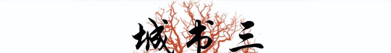 毁灭史”他所犯下的恶行比你想得更加恶劣PG电子麻将胡了试玩“庄主”禹作敏的“(图44)