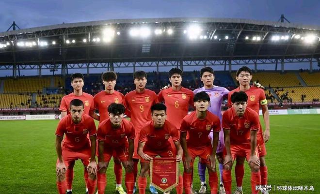 度谨慎 U20国足重视每一个对手麻将胡了久尔杰维奇执教负责且态(图4)