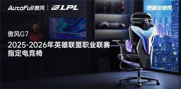 2026年英雄联盟职业联赛 为玩家带来超凡体验麻将胡了电子游戏无畏竞巅峰！傲风携