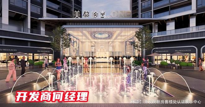 事件新进展项目存在负面消息或不利因素吗PG麻将胡了试玩美盛岭尚苑受害者维权(图3)