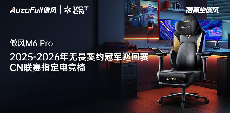 5-2026无畏契约冠军巡回赛CN联赛麻将胡了免费试玩官宣！傲风签约202