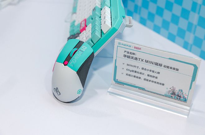 跨界联动燃爆二次元！全新外设惊艳亮相PG麻将胡了2试玩ROG×初音未来(图5)
