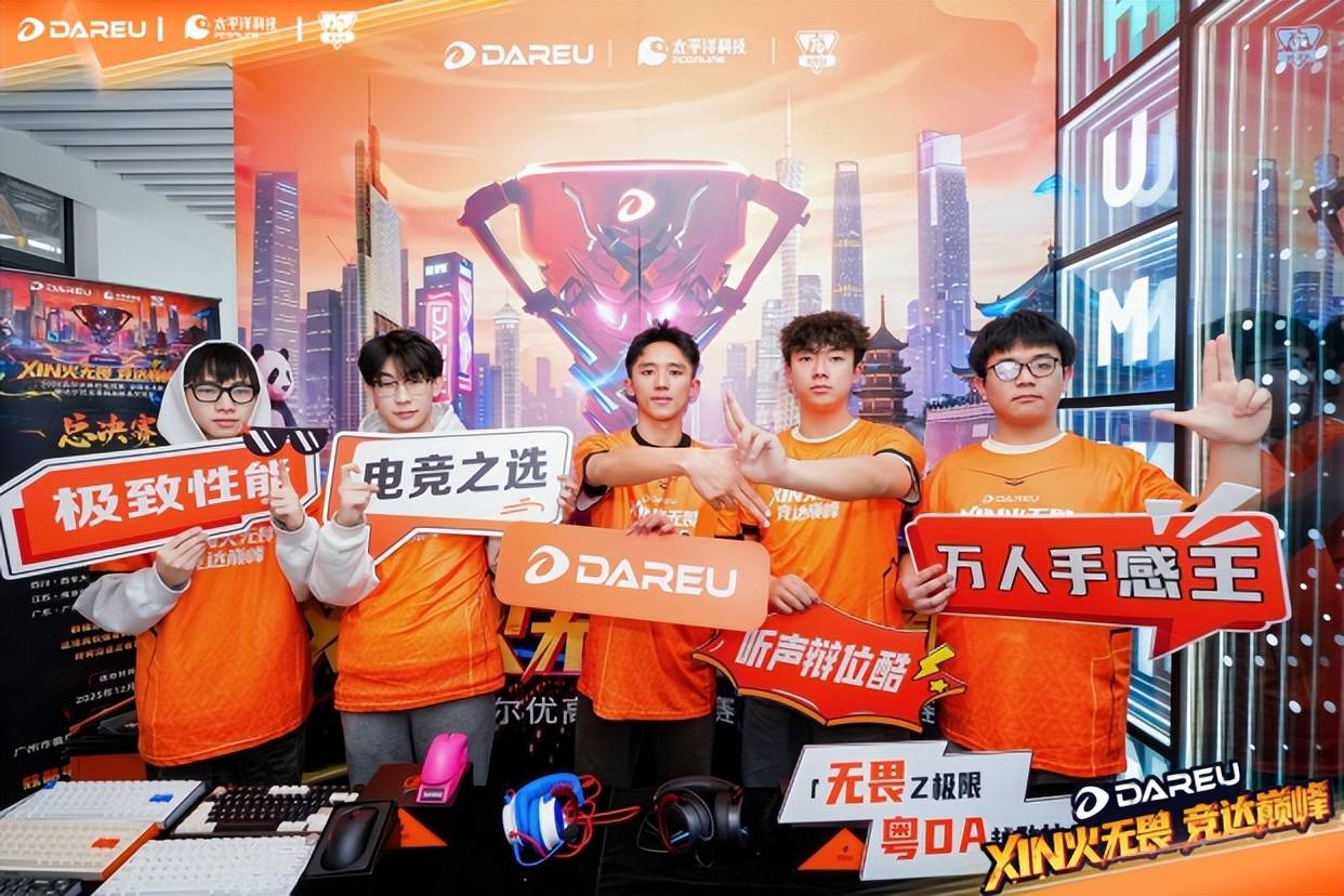 赛羊城开展武汉赛区问鼎全国总冠军PG麻将胡了达尔优高校电竞赛总决(图7)